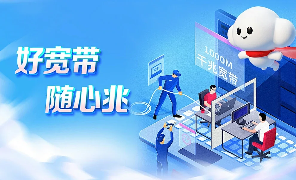 峨蔓中国联通